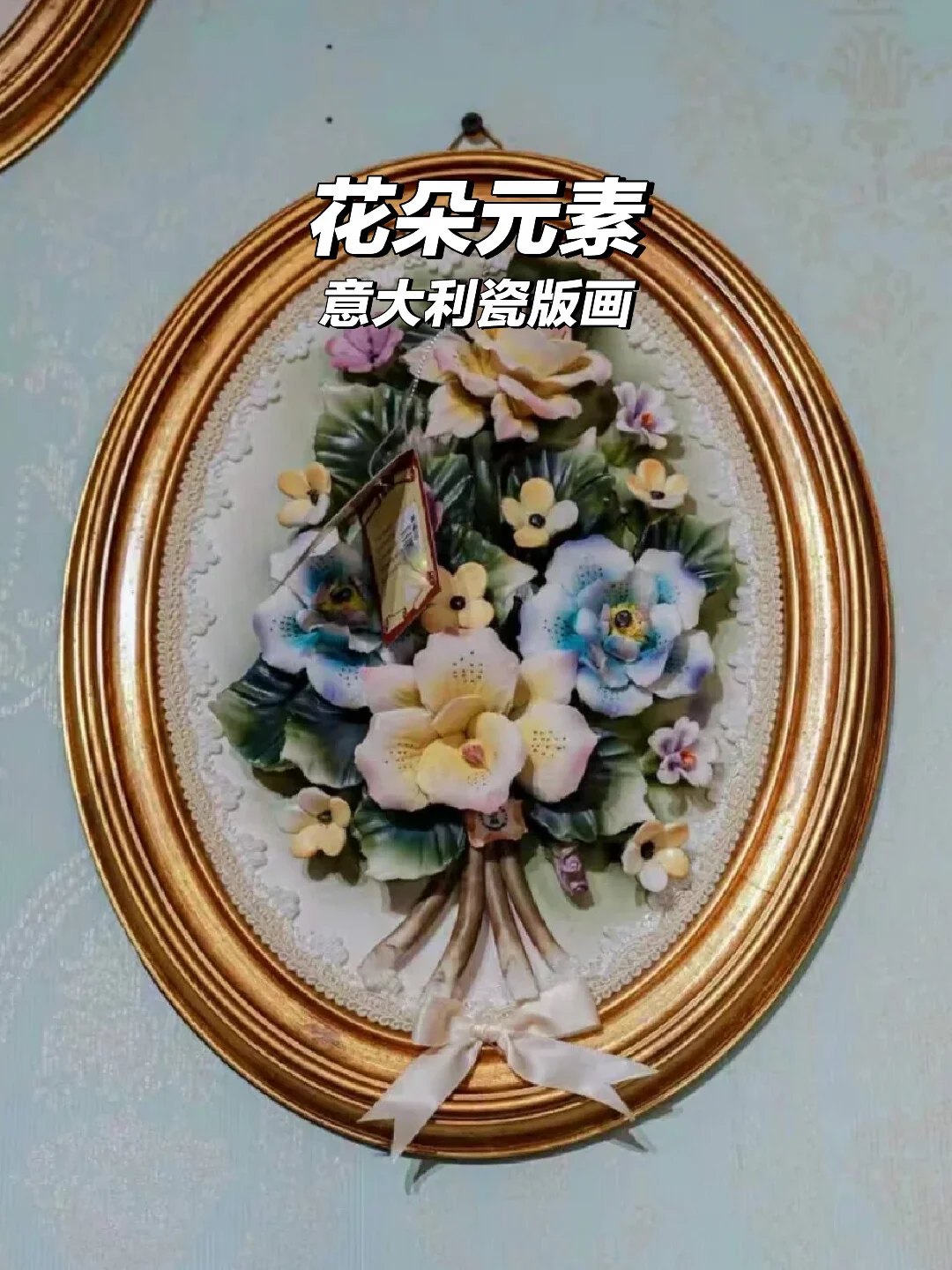 这支意大利瓷版画，把花朵的文艺感刻进家了💐