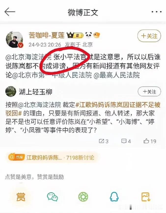 就事论事，作为一个原告当事人，公然网暴法院的法官不可取，毕竟你有理可以去起诉啊！