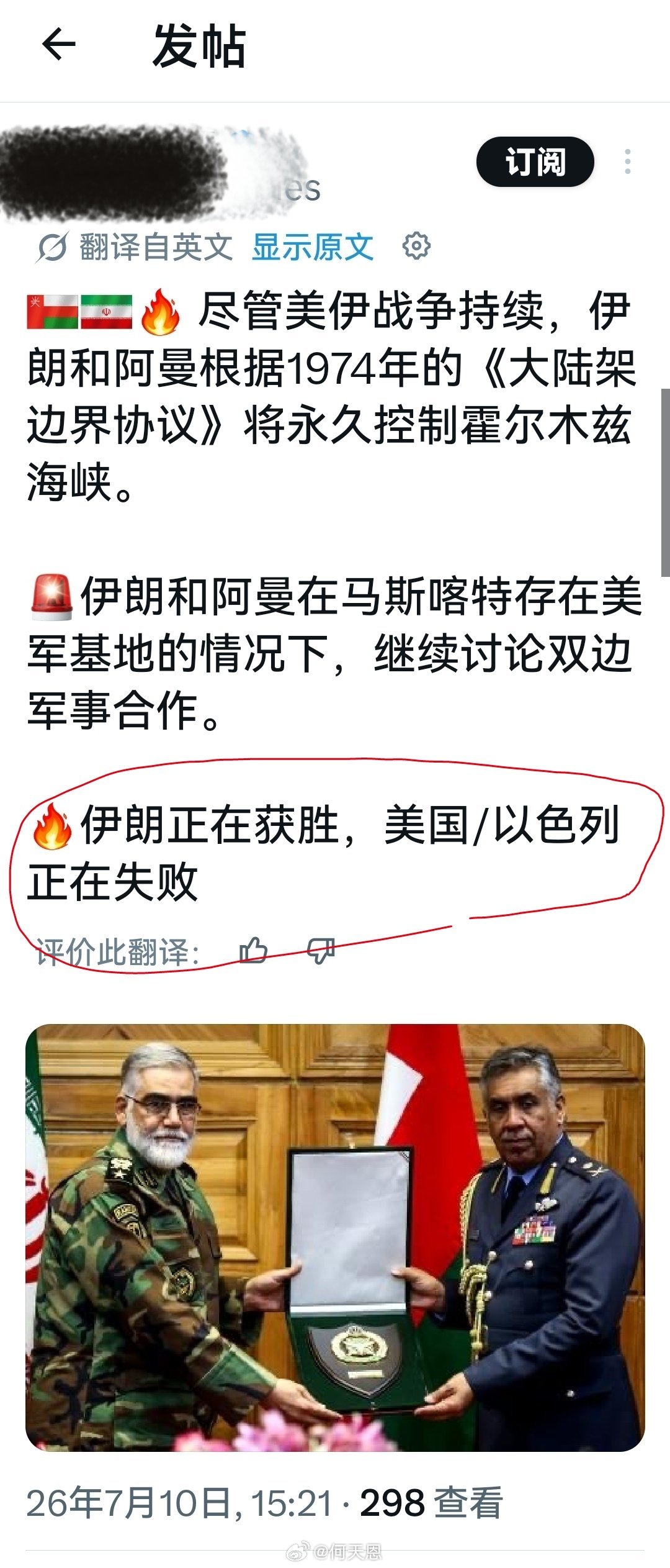 所以，美以不会善罢甘休，更大的冲突战争还在后头。海外新鲜事何天恩