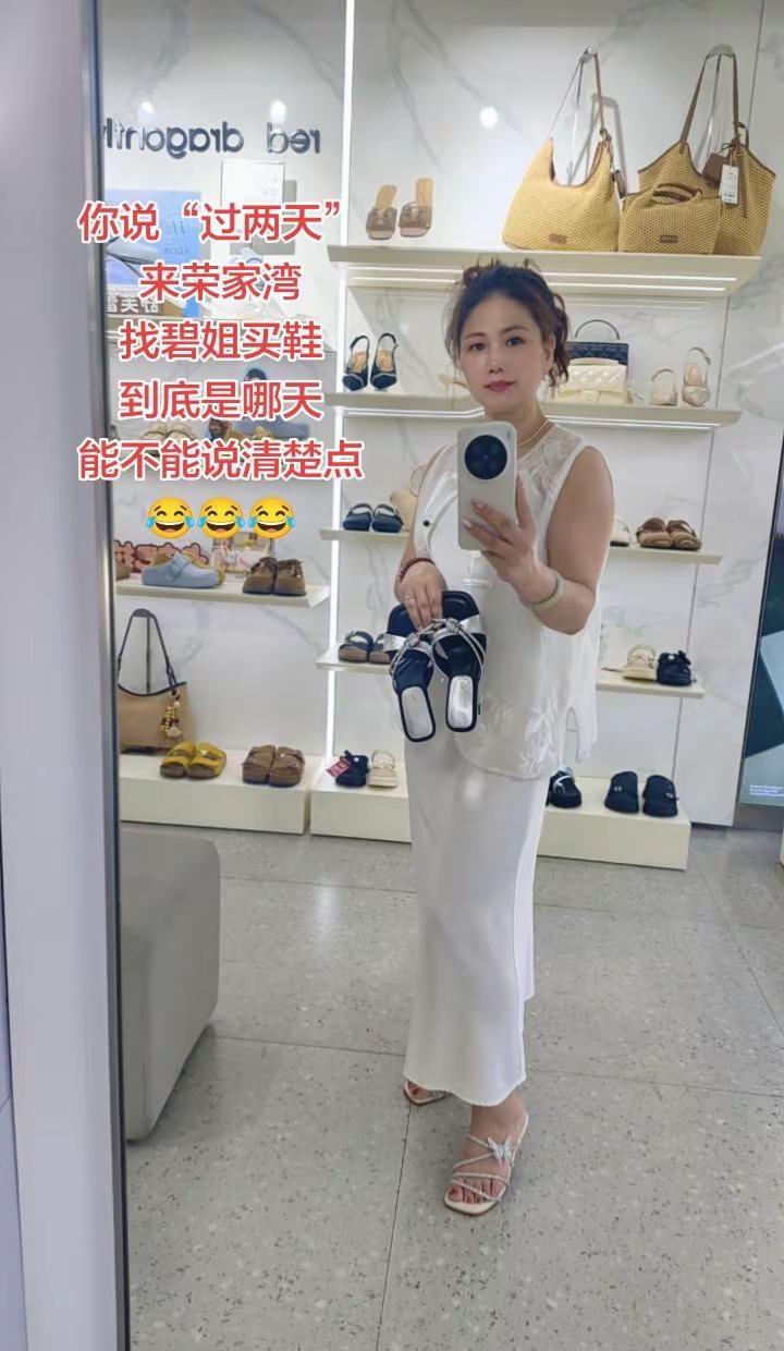 亲爱的，你咋说话不算话，你说过两天来买鞋，我一等就是一年多