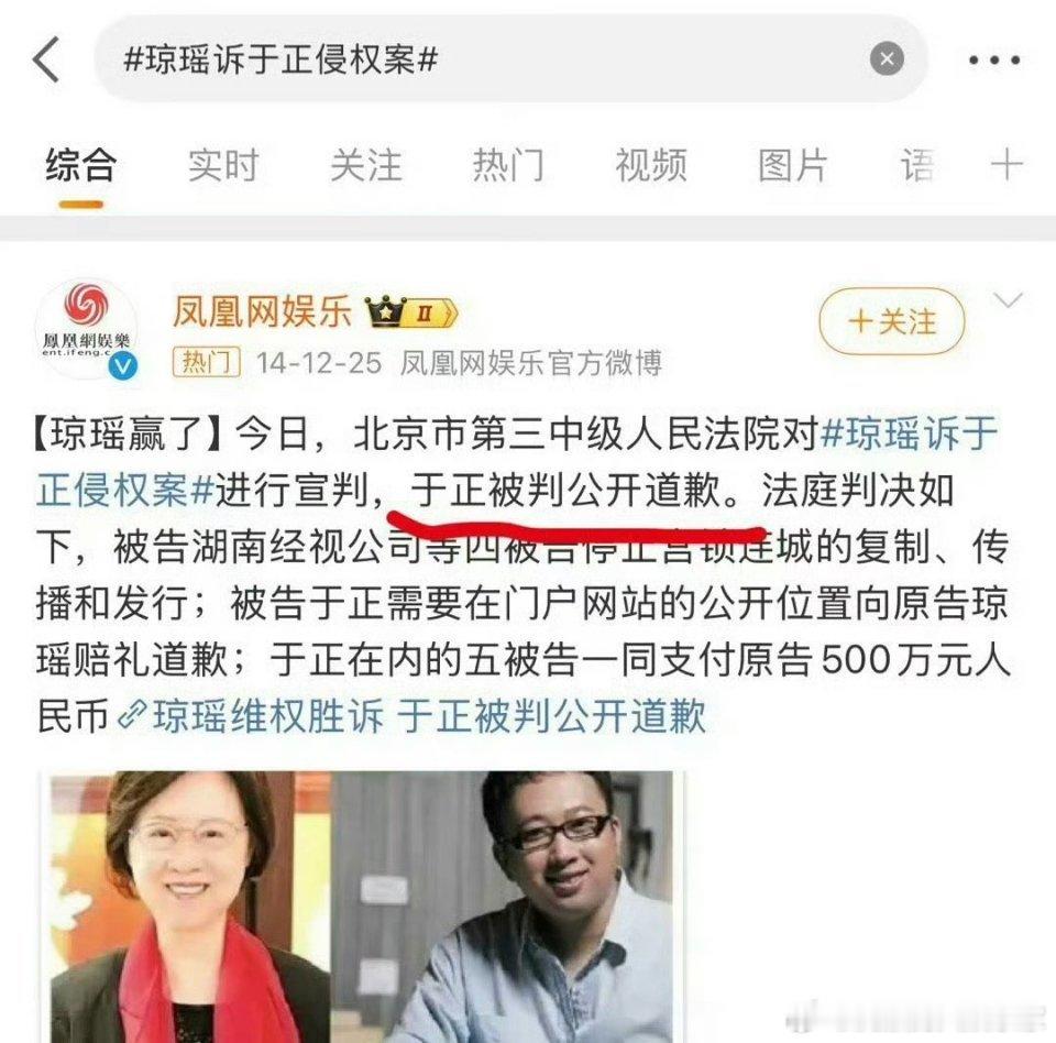 于正抄袭琼瑶败诉6年后才道歉 于正那剧抄得太明目张胆了，连融梗都不是，当时看的时