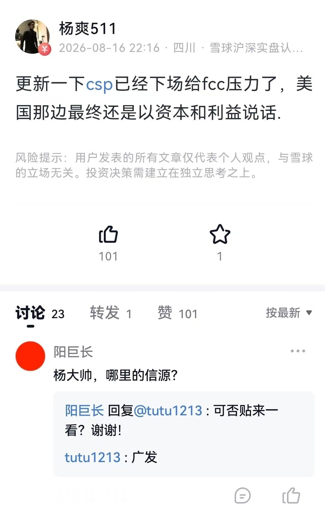 华西计算机最新周观点｜光互联双线爆发，CPO与NPO长期共存🔥1. 英伟达首款