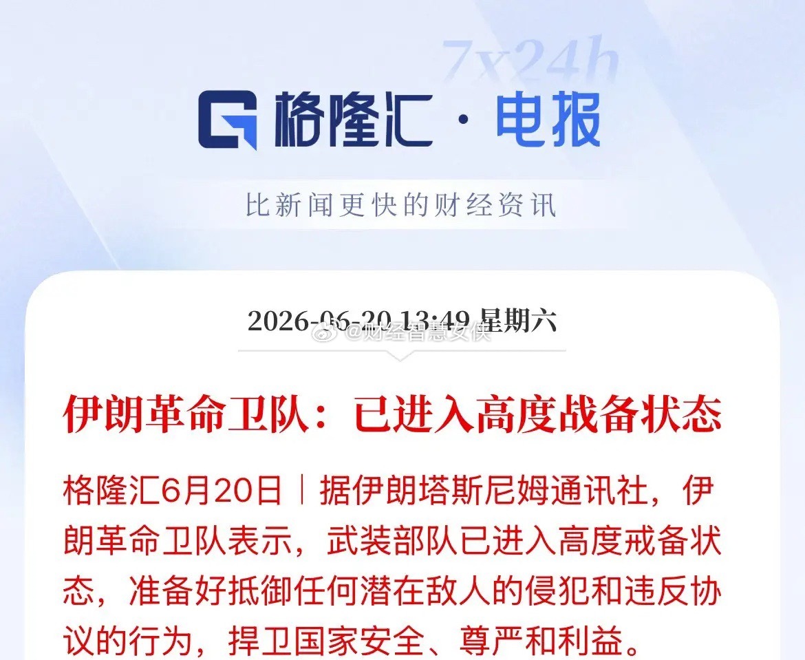 两手准备！一边谈判，一边做好随时战争的准备，套路怕了，都变聪明了！伊朗革命卫队表