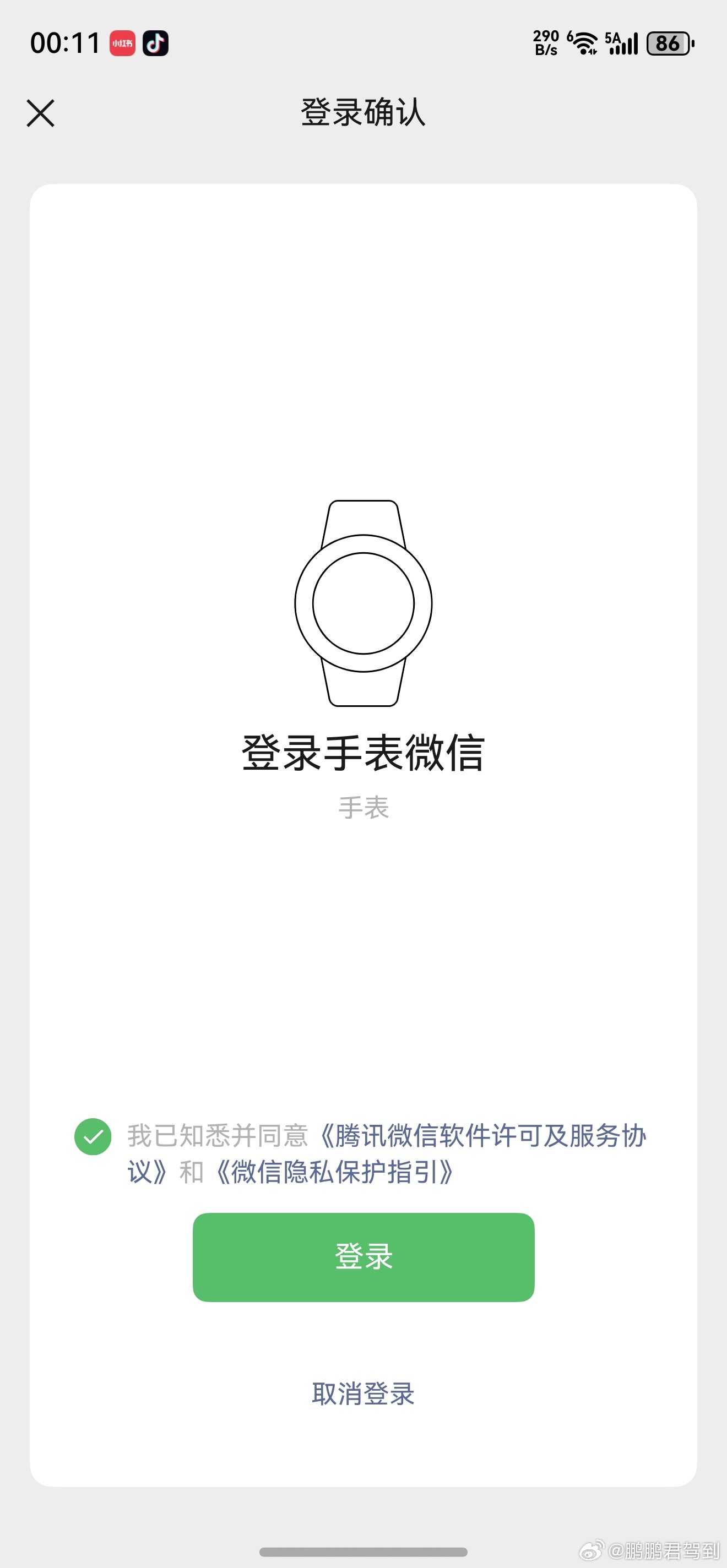 鸿蒙手表微信来了！让我看看，是谁还没有华为的鸿蒙系统的手表微信？没想到今晚刷新了
