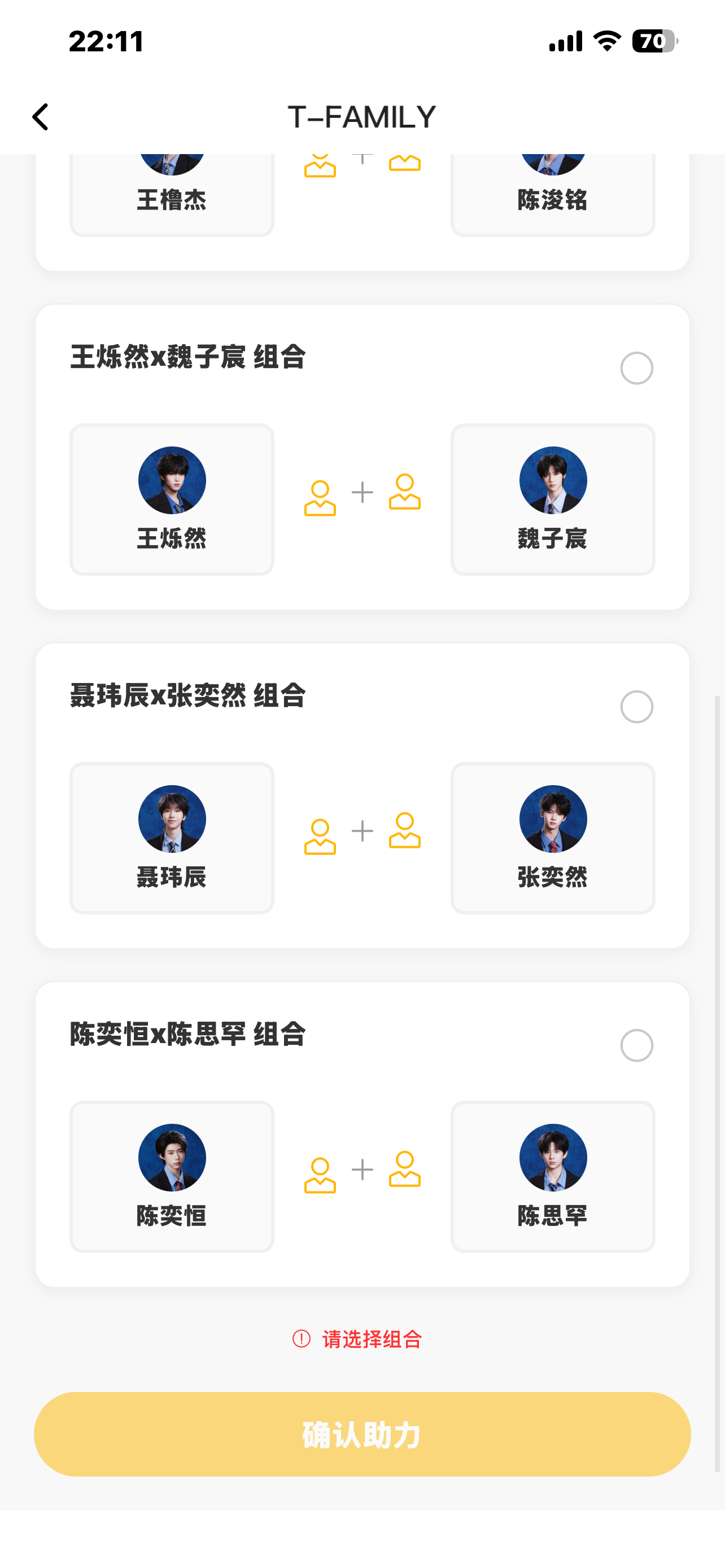 我靠？我这个是进去了吗 