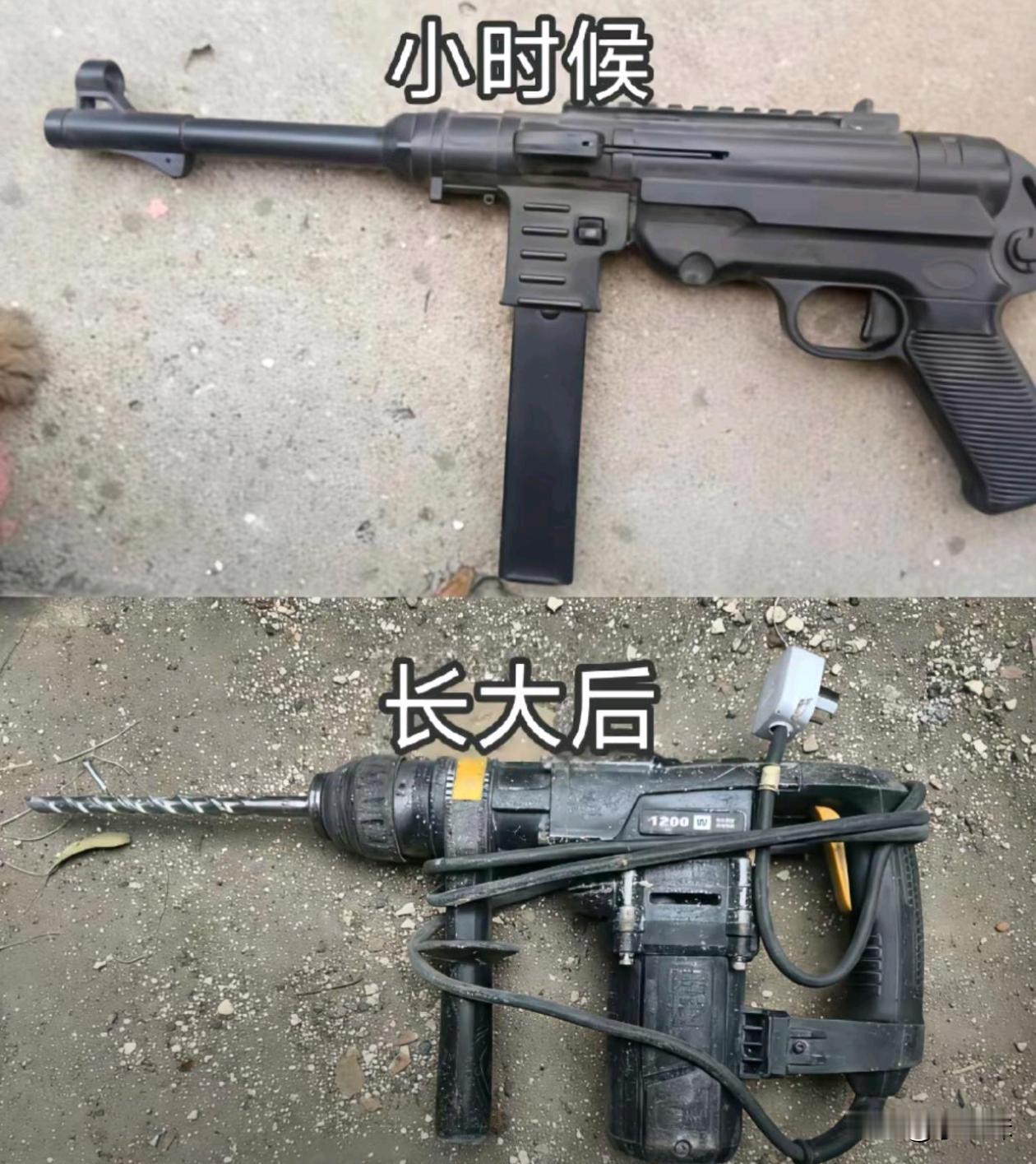 小时候vs长大后
