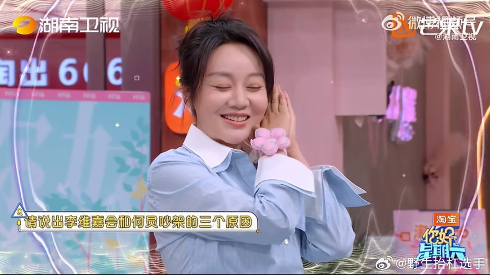 李维嘉人间教练的称号果然名不虚传闫妮猜维嘉何老师吵架的原因是比身高，两人听到后拉