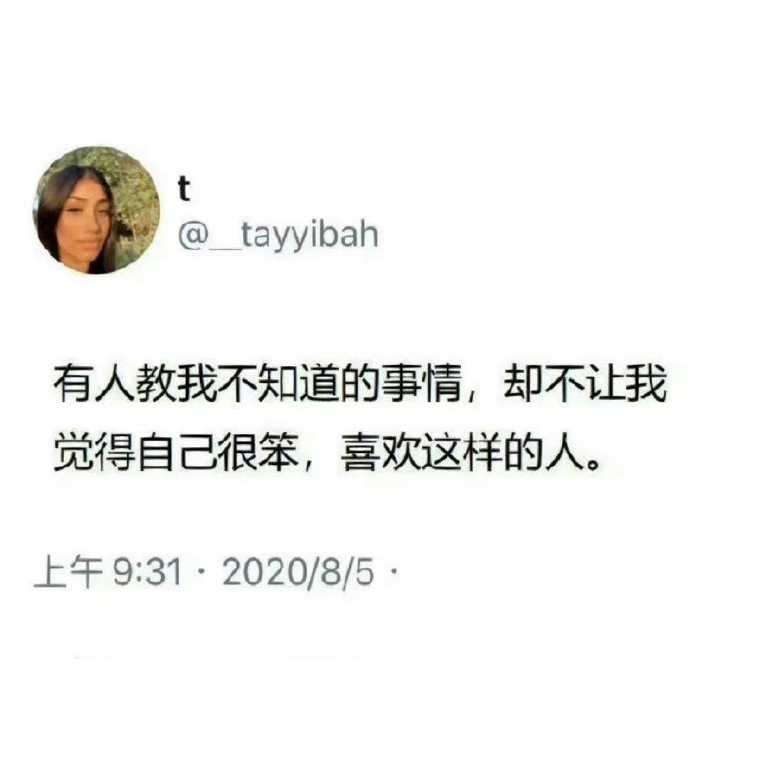 真的很容易对这样的人有好感 ​ ​​​