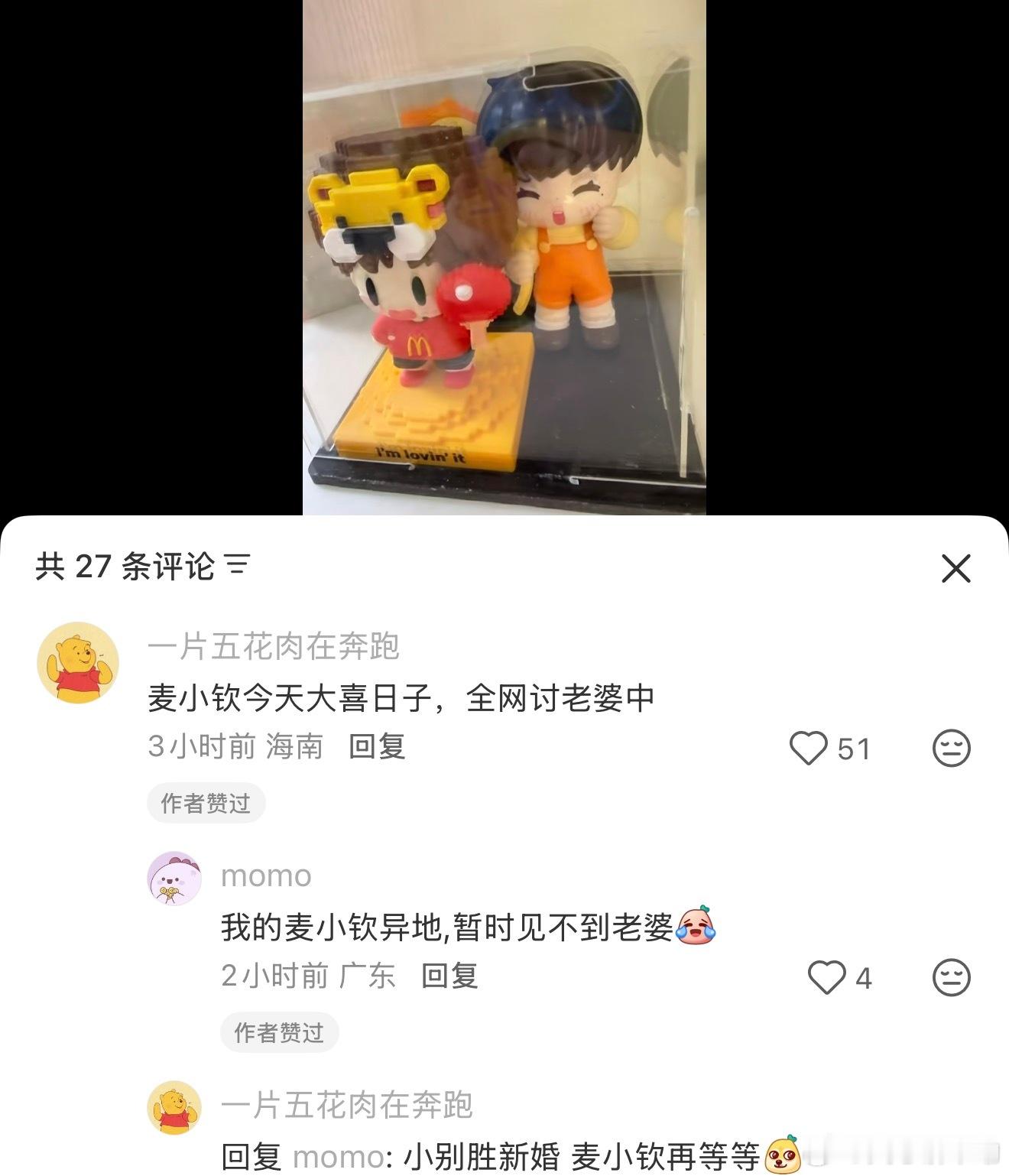 哈哈哈今天有四个老婆