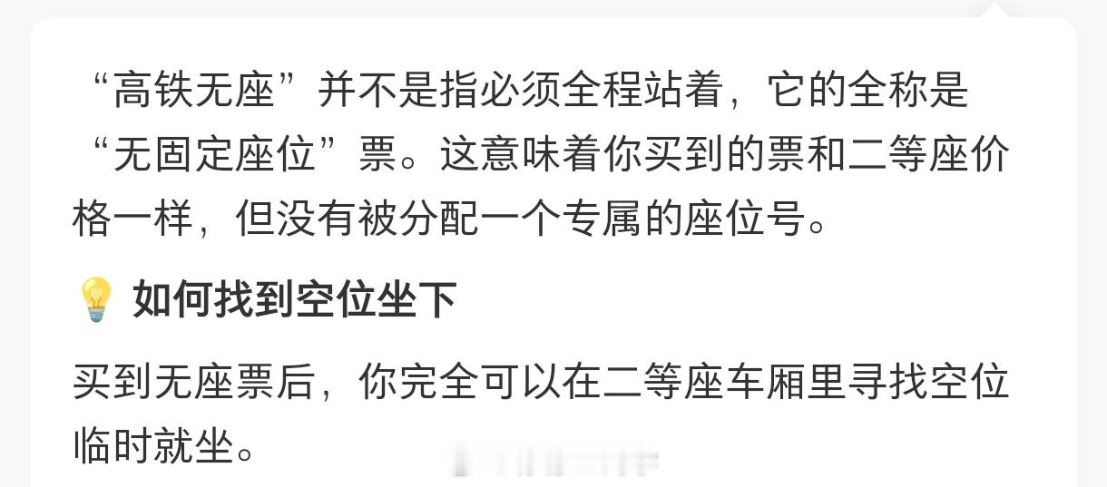 12306回应买票占座放零食这座位能让吗这个就和买两个车位，只停一辆车是一样的让