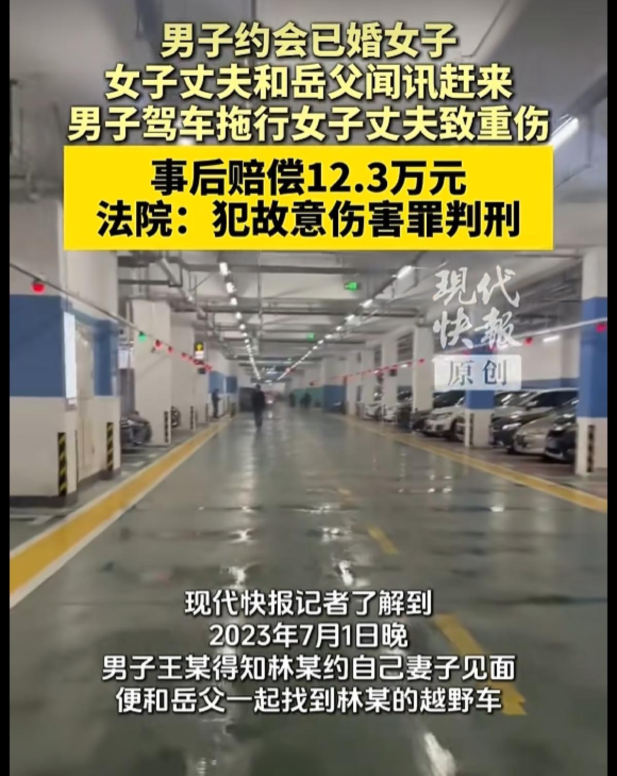 重庆一男子和已婚女子在车里约会，被人家老公带着岳父堵了个正着。

这男的一看正主