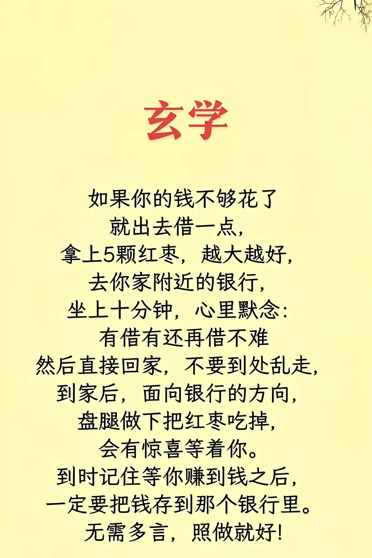 你就说实话吧，是不是枣要在你家买[泪奔]