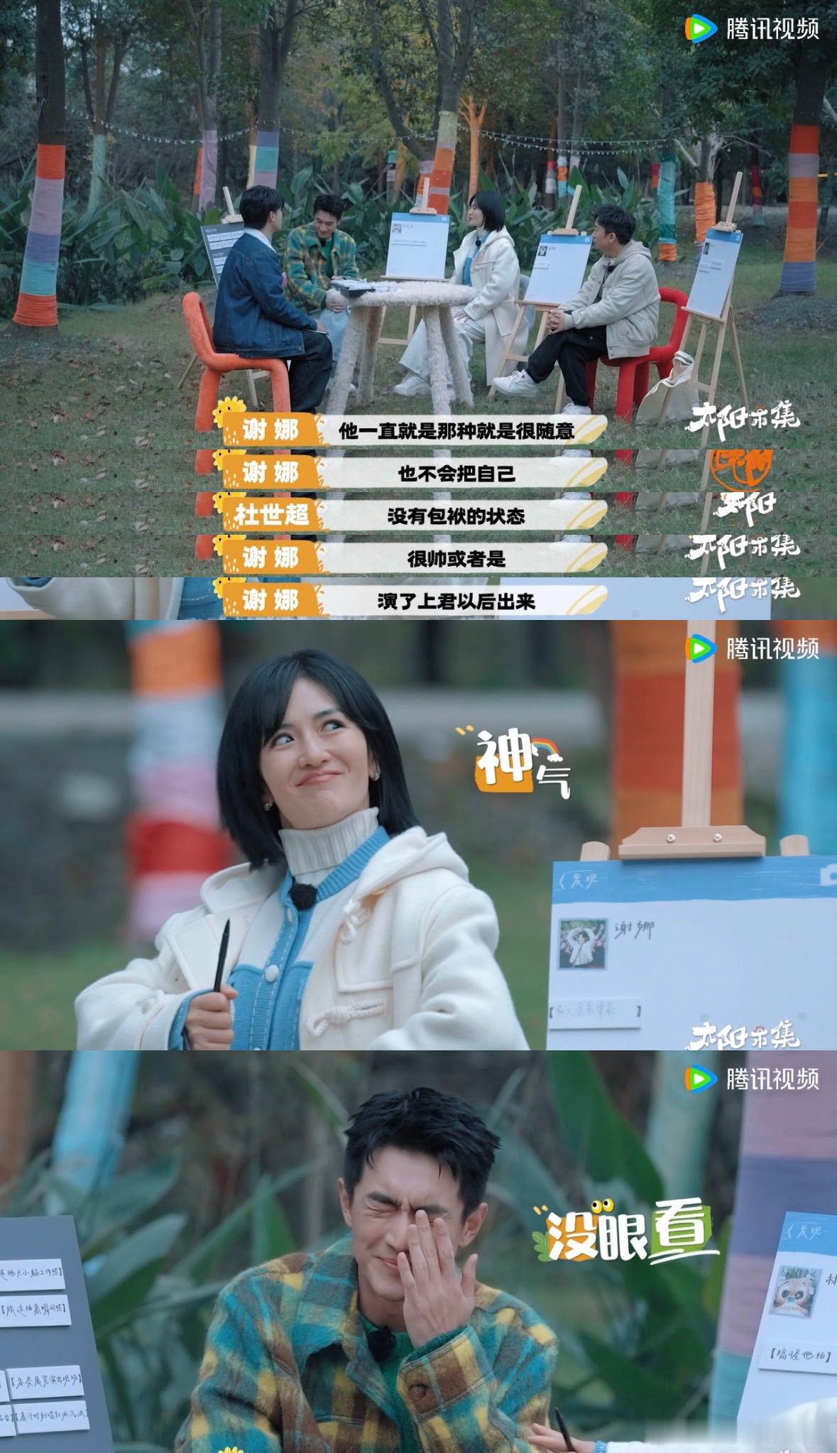 谢娜把林更新夸红温了 麻了麻了，谢娜和林更新这一段真的太绝！谢娜毫不吝啬对林更新