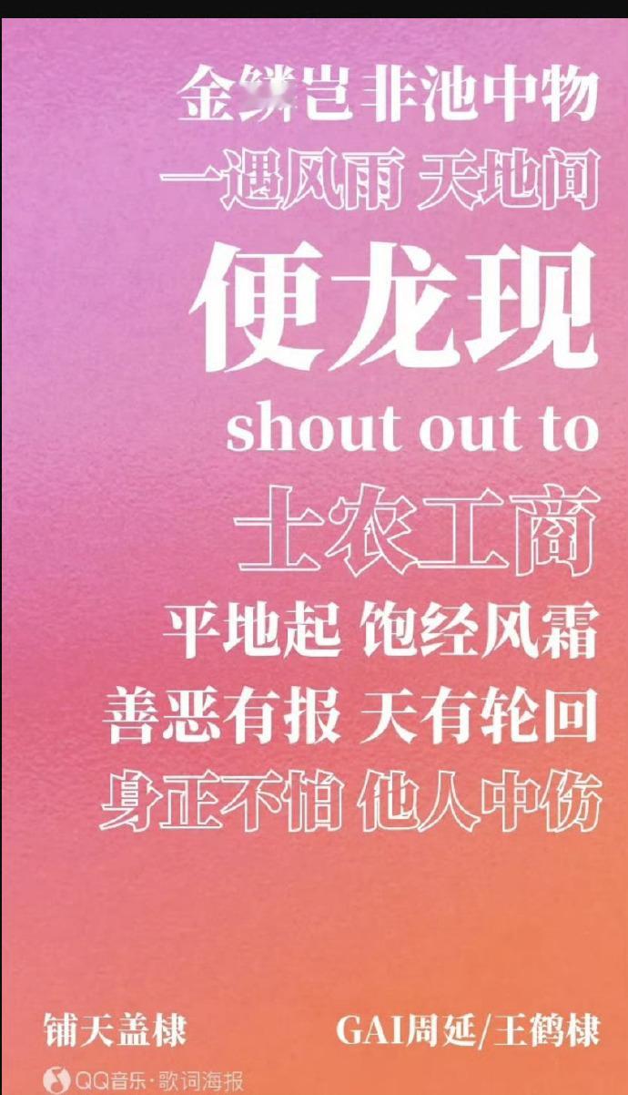 王鹤棣新歌歌词被审判了 