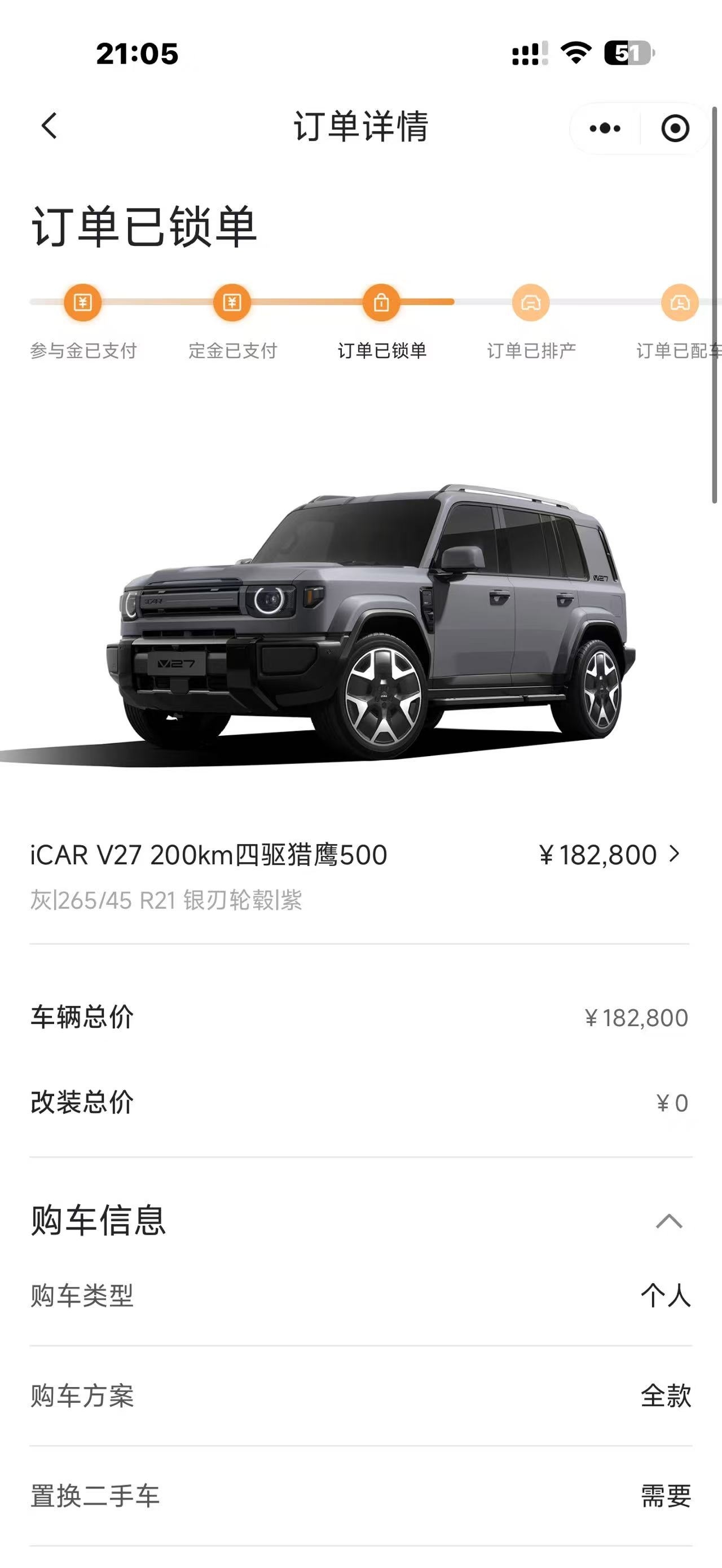 iCAR V27真实成交价，粉丝这两天刚定的车。 