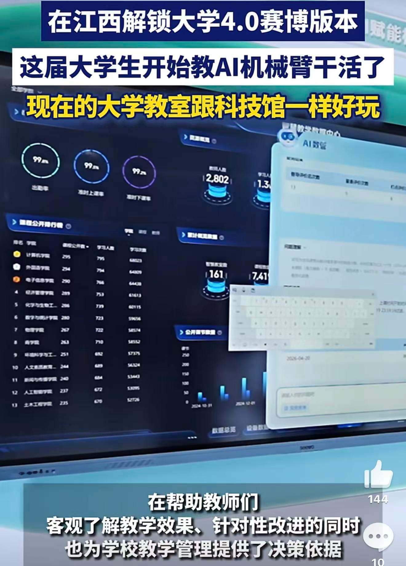 这届大学生开始教机械臂干活了在江西解锁大学4.0赛博版本 这种课我能天天上！亲手
