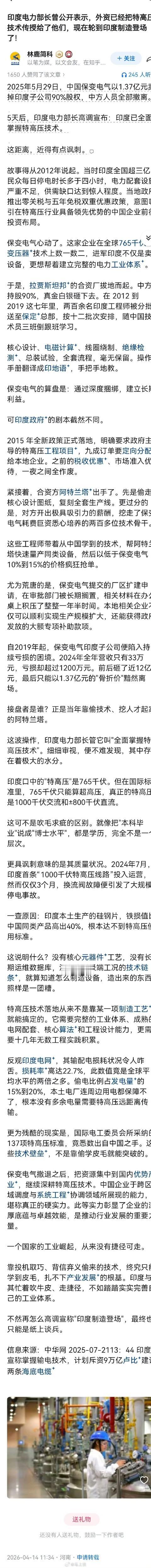 帖子中的大部分基础事实是真实的，但存在明显的夸张、误导和偷换概念，整体带有强烈的