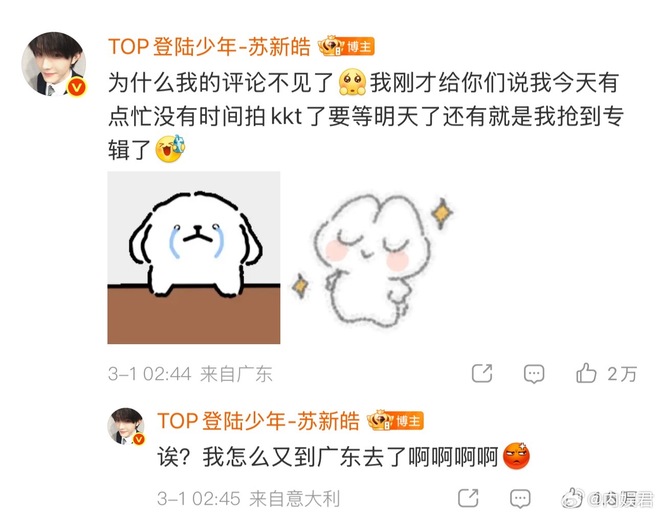 苏新皓抢到自己的专辑 苏新皓抢到TOP专辑了，这个小饼手速怎么这么快呀！不愧是追