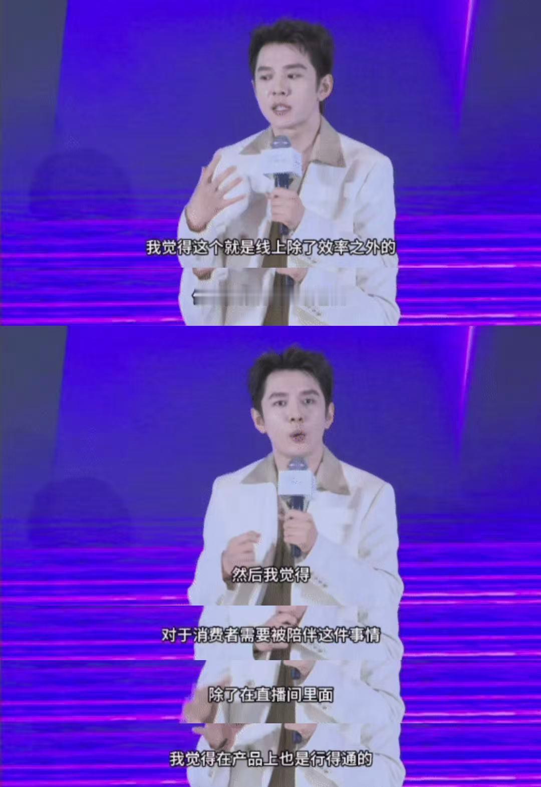 李佳琦称直播间能给人情绪价值李佳琦说直播间不止卖货更是陪伴 李佳琦在欧莱雅论坛上