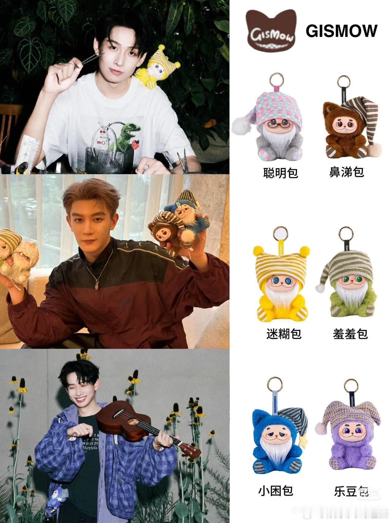 小憨包这个潮玩不是什么为了纯割韭菜而平底起的ip,很多明星都推广过的，摩点在好好