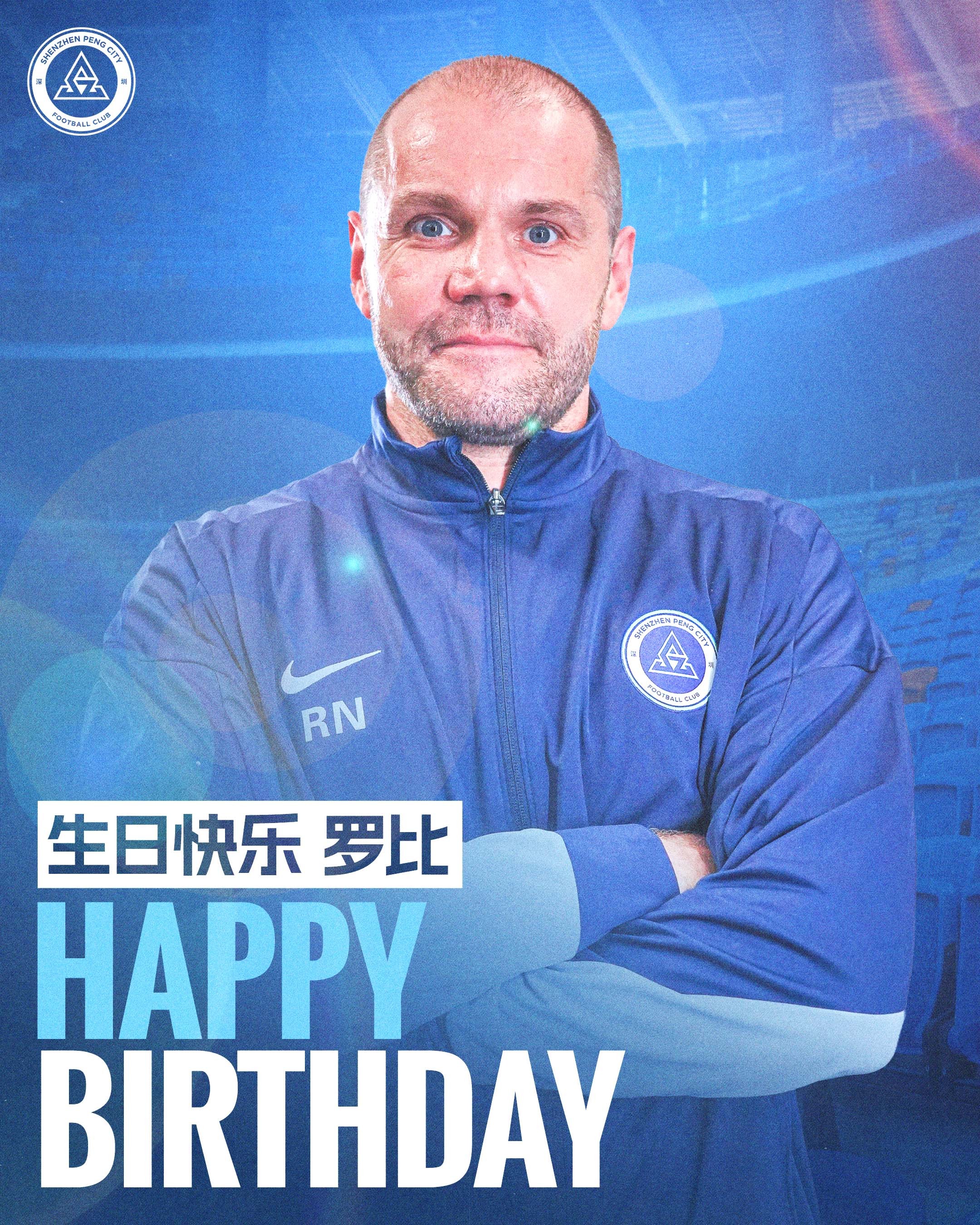 今天是罗比·尼尔森的生日，祝罗比·尼尔森生日快乐🎂深圳新鹏城新鹏城的2026生
