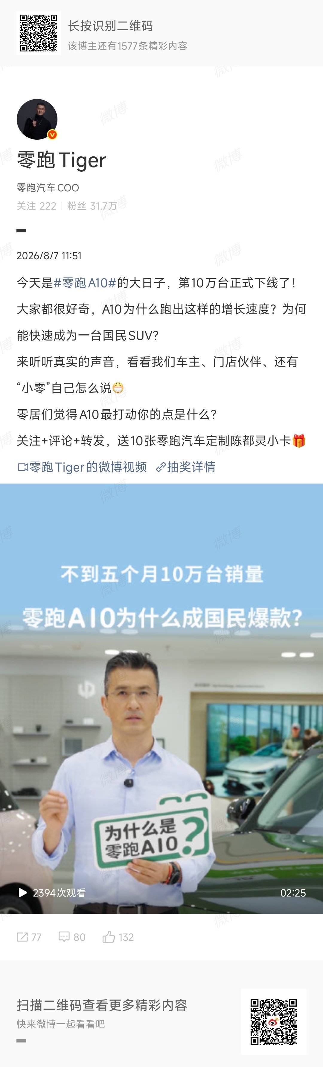 我觉得零跑A10最吸引人的点，用四个字概括就是：技术普惠。它最狠的一招，是把带激