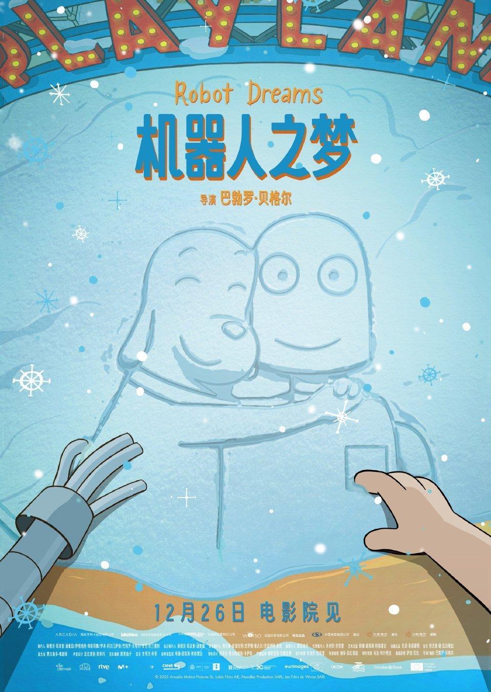 【2026跨年最期待的电影】今天，“中国电影博物馆之夜”中国电影诞生120周年主