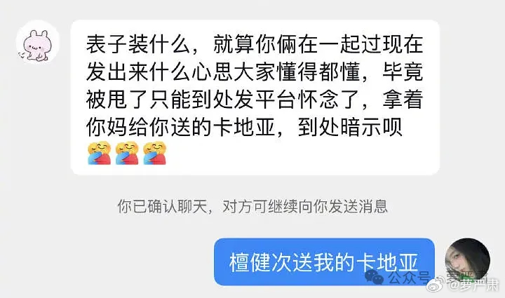 檀健次作为戴比尔斯代言人给女伴买卡地亚，檀健次粉丝惊觉事态严重主动到戴比尔斯官微