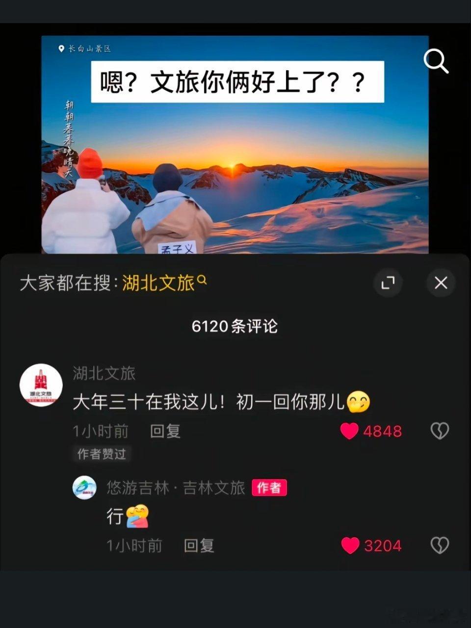 俩亲(qìng)家玩的挺嗨李昀锐   孟子义 