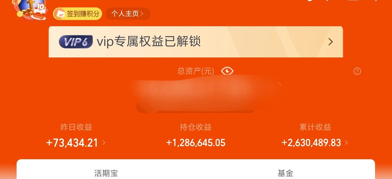 万日长投第2877天，昨天基金收益7.3W+。
上午收盘三大指数还是红色，但午后