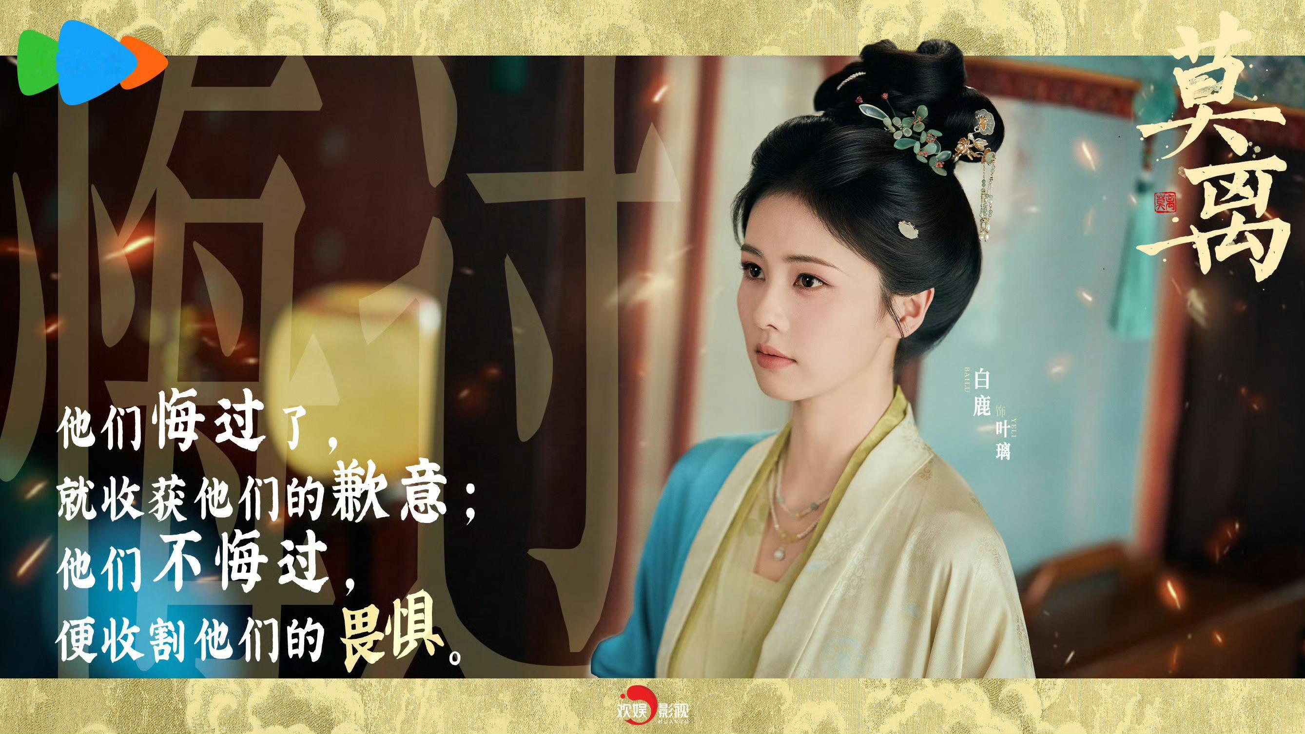 莫离  🩵白鹿莫离﻿ 🩵白鹿叶璃﻿ “光撒在少年脸庞，风告诉我这是少年的模样