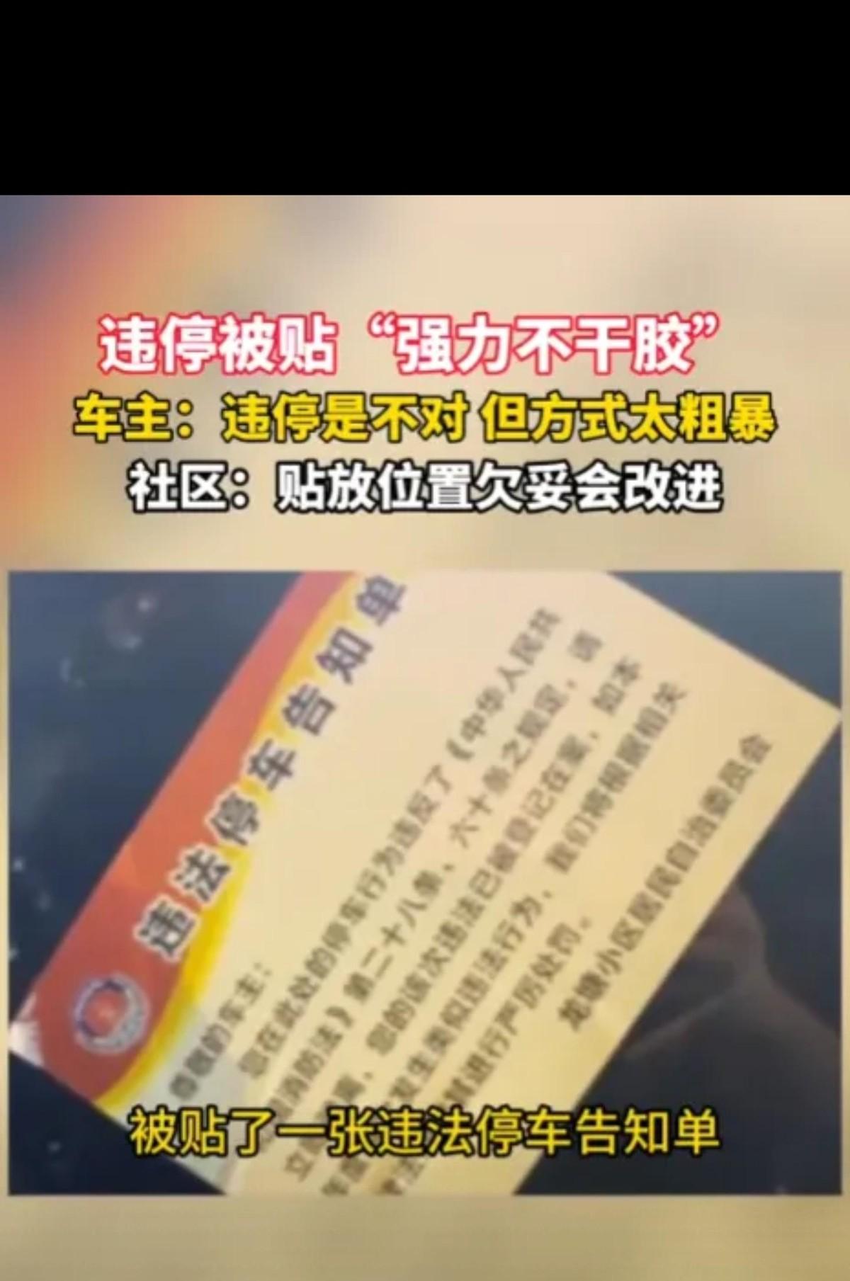 “谁给的执法权？”湖南长沙，一车主因急事将新车停在路边，本以为顶多吃张罚单，谁料
