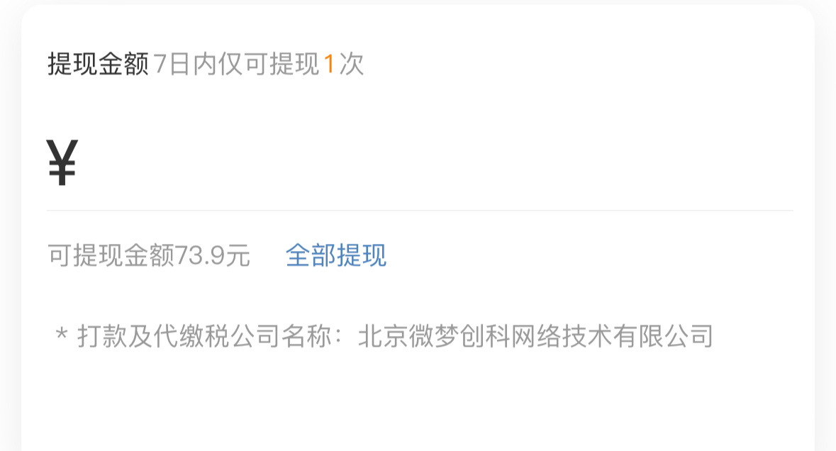 我崩溃了 