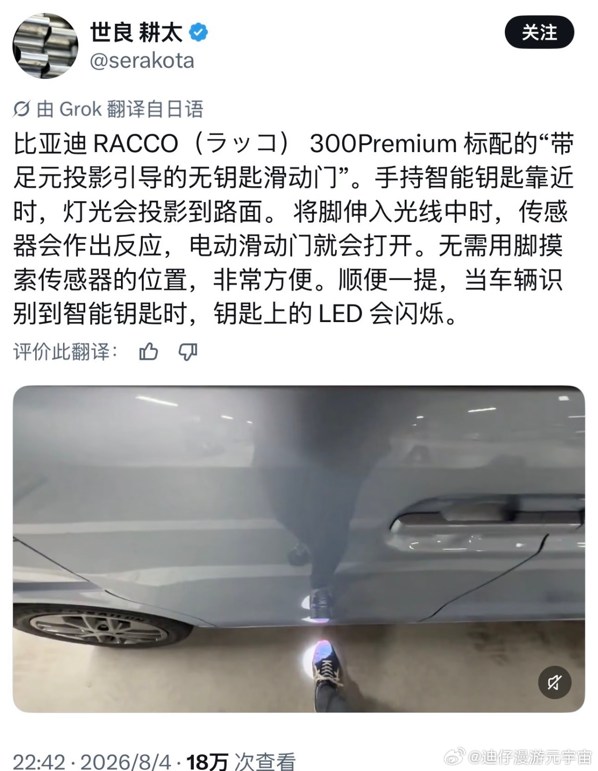 比亚迪海獭日本订单破千BYD 海獭 日本两周订单突破1000台，好评如潮。比亚迪