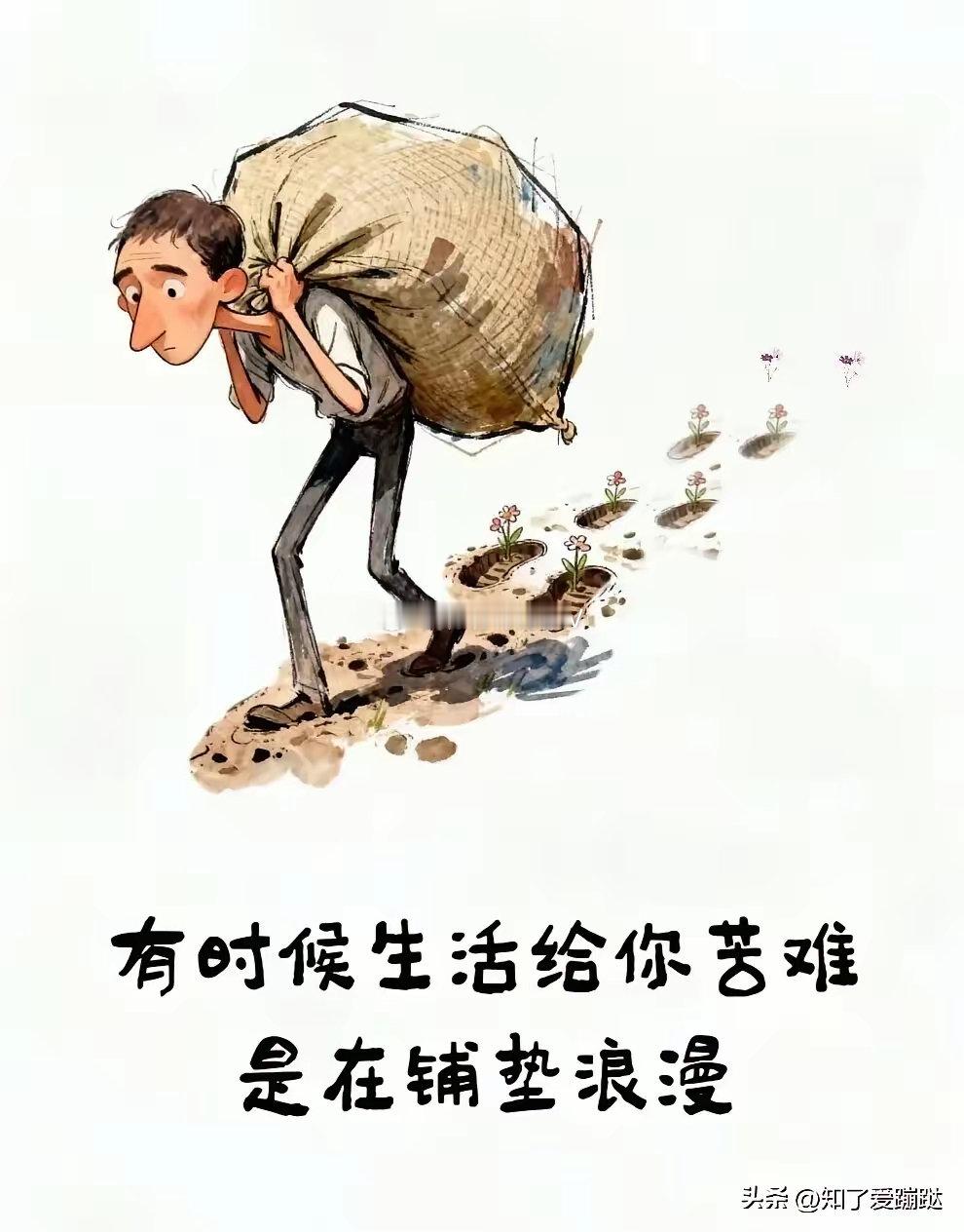 男人不努力，一辈子没出息！女人不努力，一辈子受委屈！说的真狠，却又没法反驳。 ​