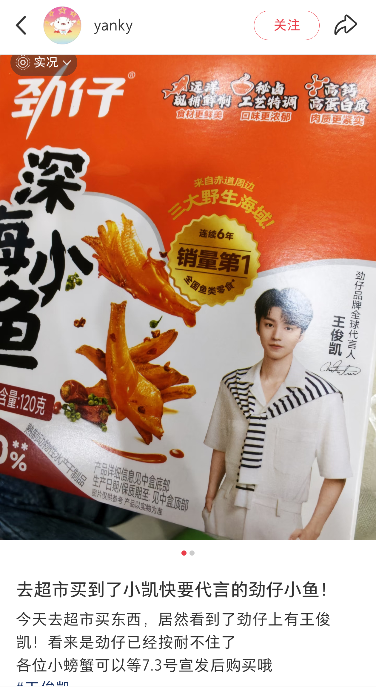 哇塞 好帅呀 