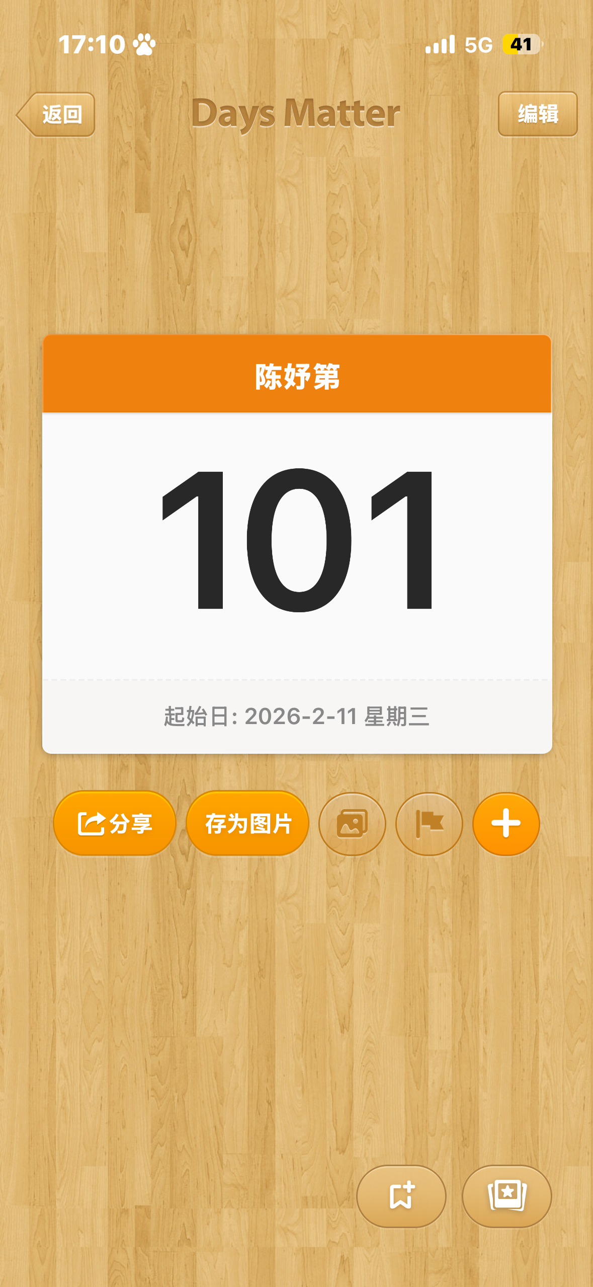 100天 专栏 · 杂物间