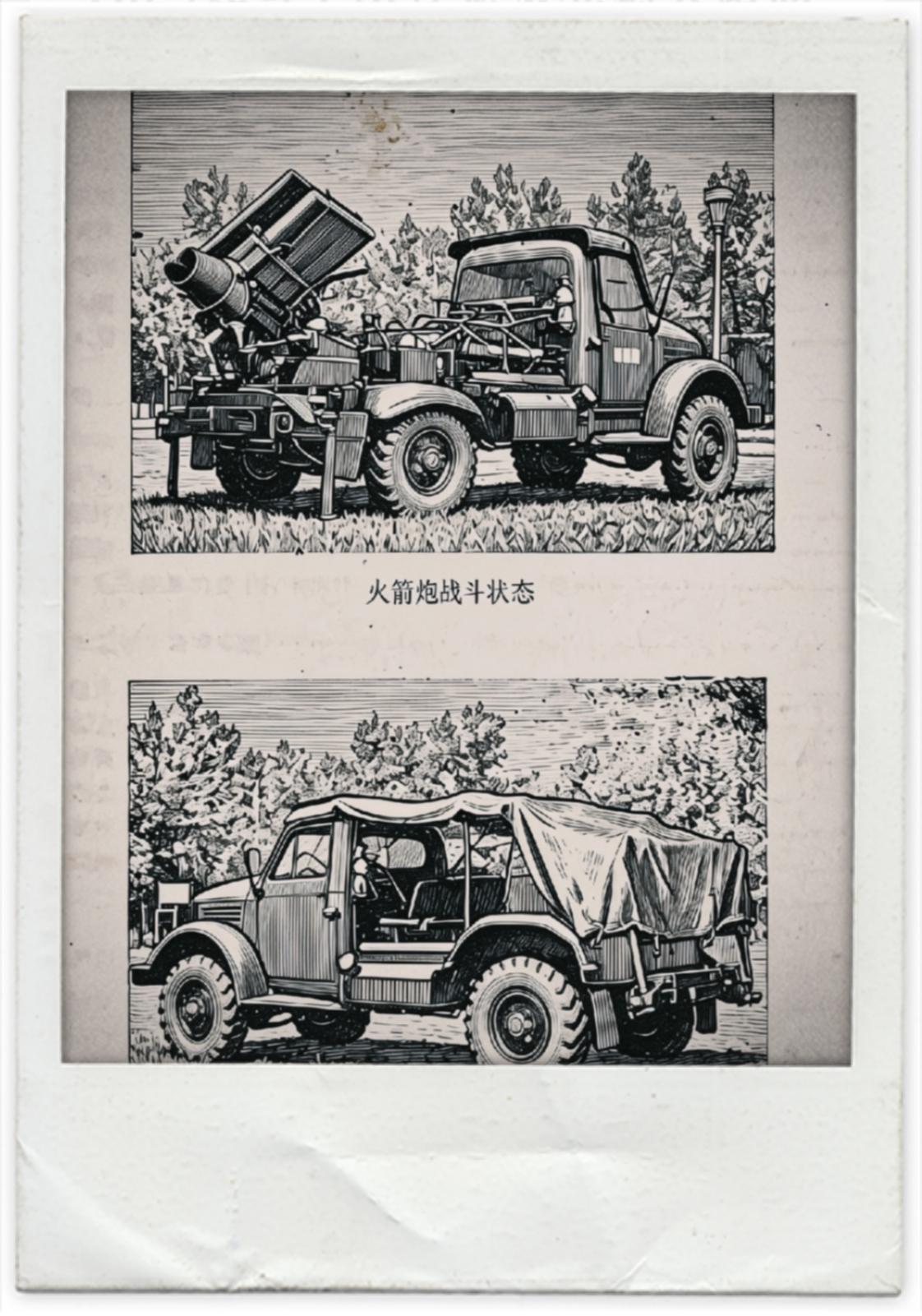 我军1963式老款130毫米多管火箭炮