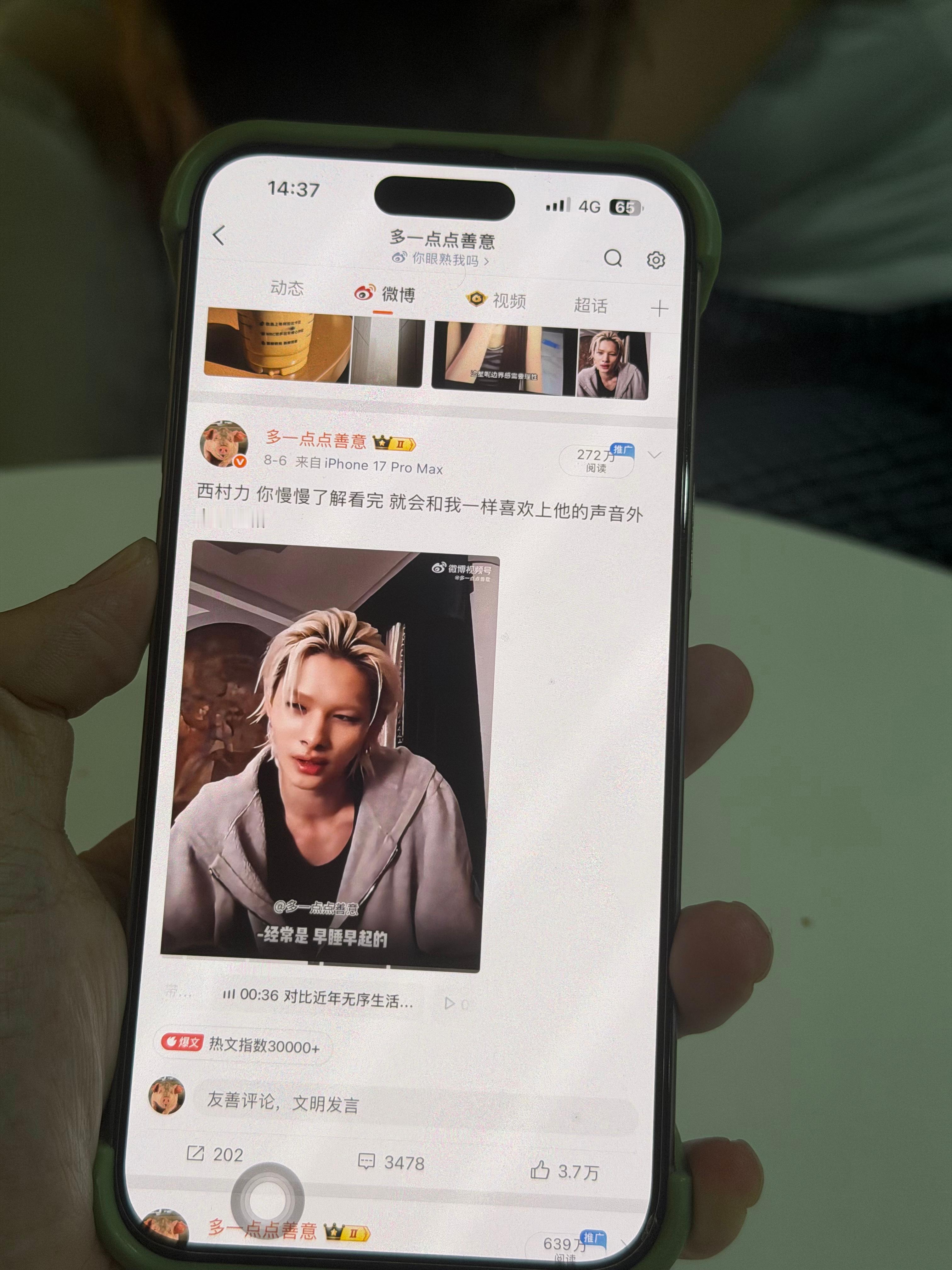 西村力  因为你我和女同事闹掰了 这两天有五万人看过我 刚好被女同事刷到 我觉得