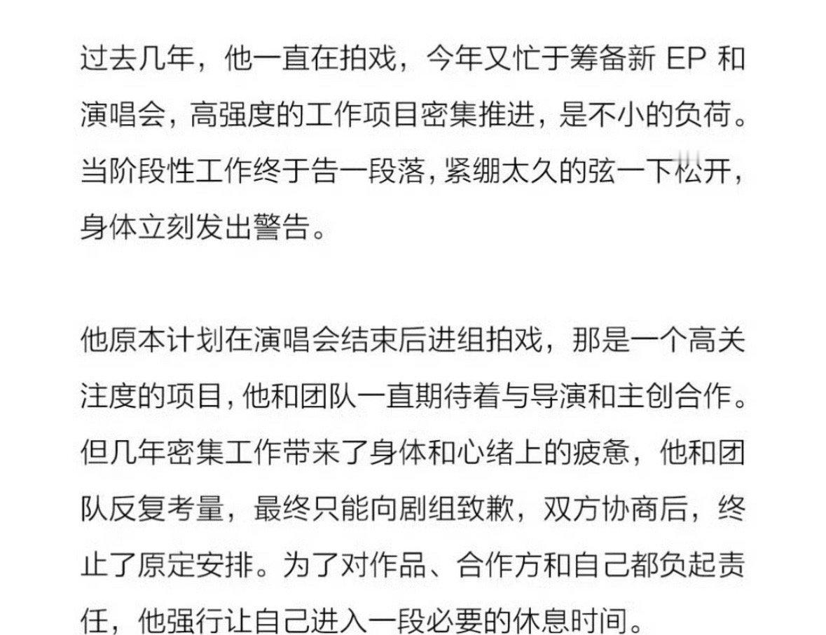 所以易烊千玺在演唱会的时候说身体不舒服，可能就并没有那么简单了。外人都觉得他成功
