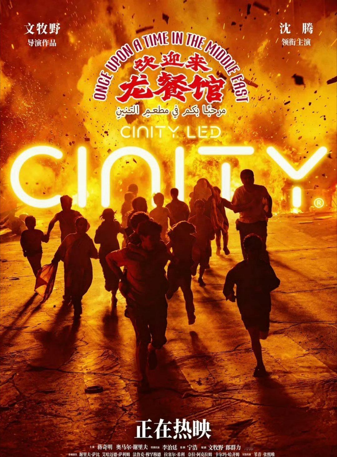 《欢迎来龙餐馆》豆瓣评分涨至8.5： 