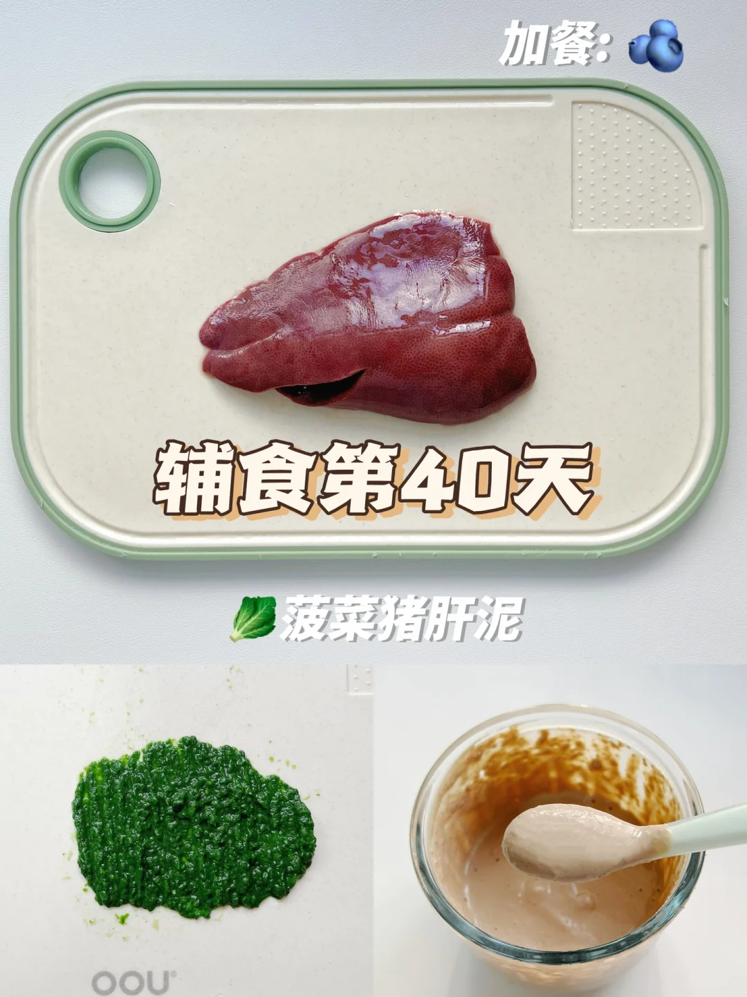 辅食第40天 | 7m+10（疫苗期）