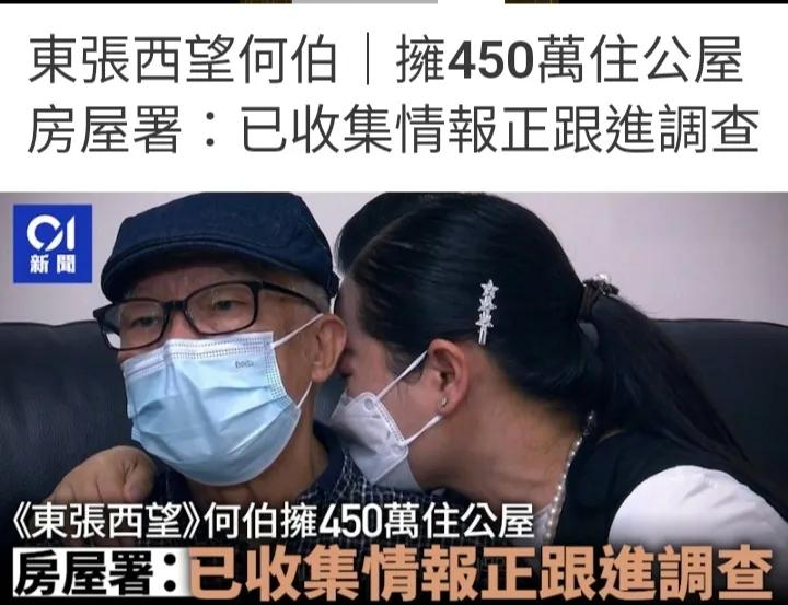 真是影衰細"何"姓,阿伯,小心拉！！