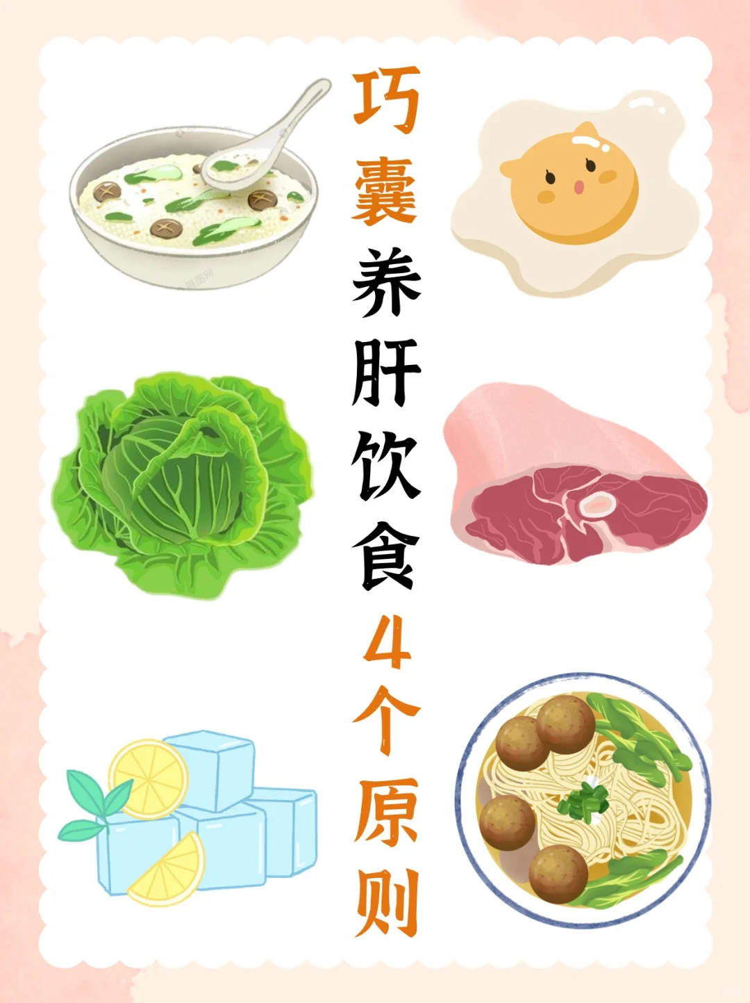 巧囊夏天如何养肝？饮食4个原则，你要知道