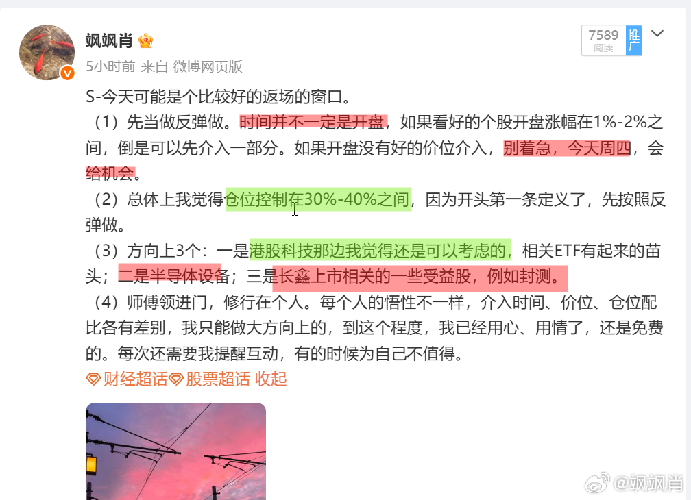 S-早上的策略，有蒙对的，也有蒙错的。不过不管咋蒙的，晚上庆祝一下还是可以的。给
