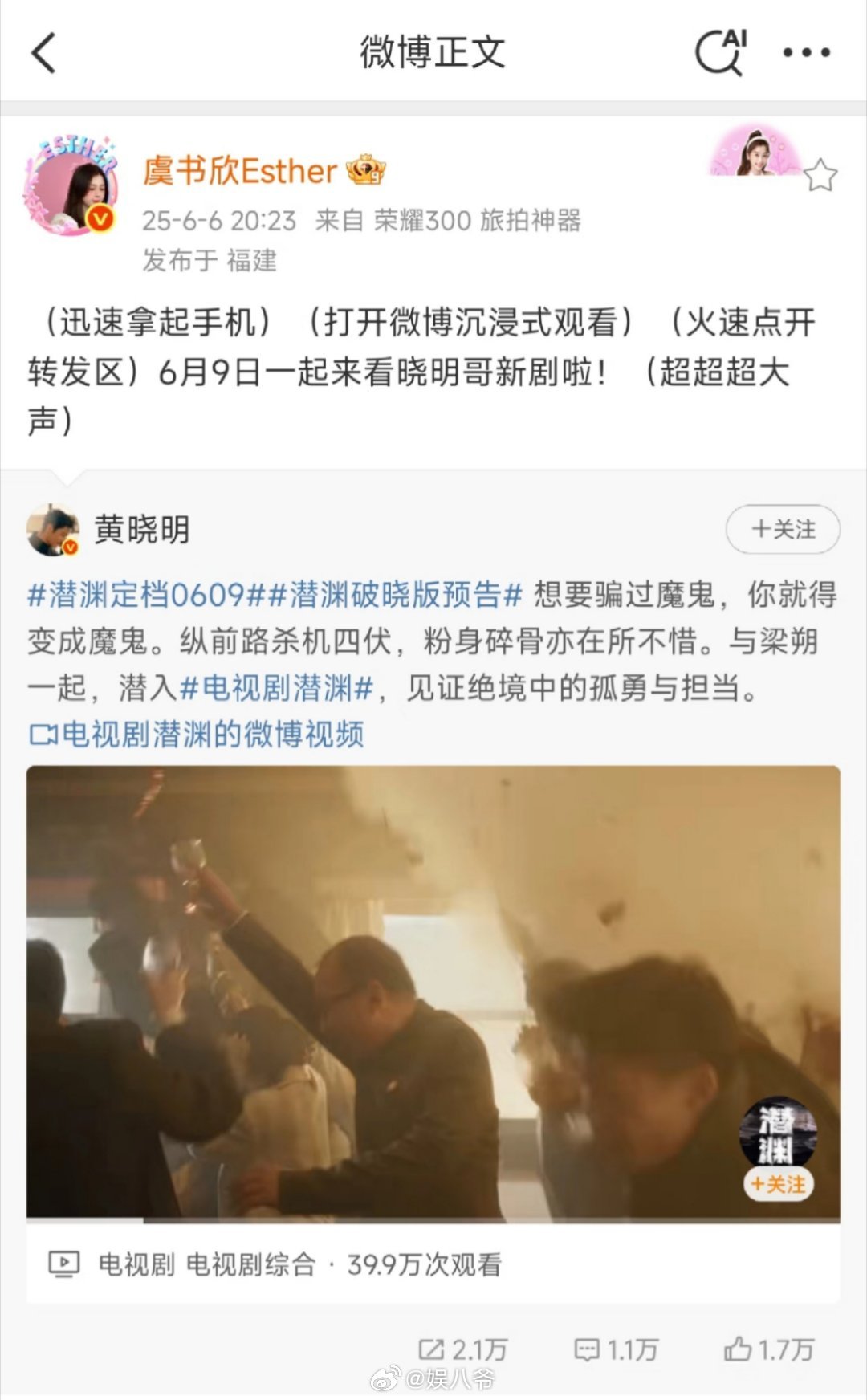 潘宥诚 虞书欣虞书欣一直是一个体面人，网络有记忆的 
