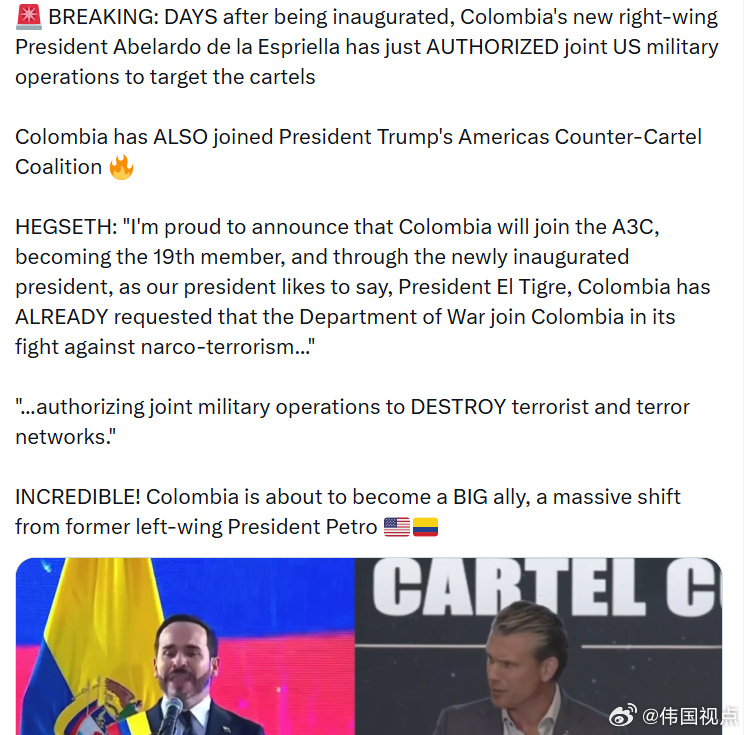 上任仅仅几天，哥伦比亚新任右翼总统阿韦拉多·德拉埃斯普列利亚就已批准美国与哥伦比