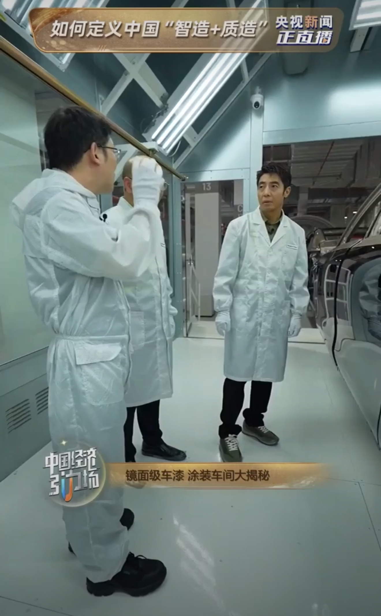 这上市才67天啊，尊界 S800就卖出1万多台，平均每天上百台。今天央视直播探厂