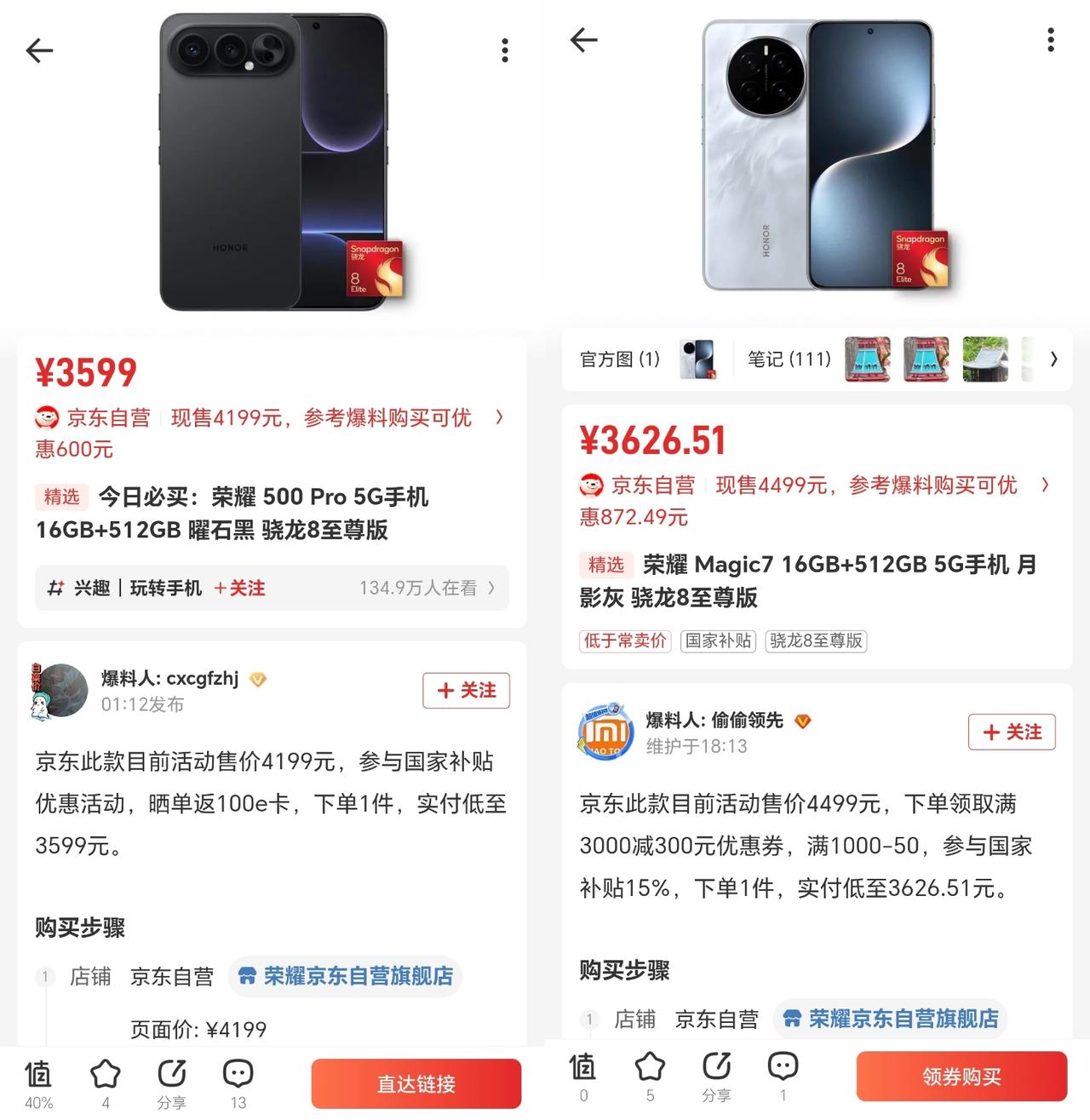 荣耀这操作真是让人傻眼了？荣耀Magic7竟然和荣耀500 Pro成了“对手”，