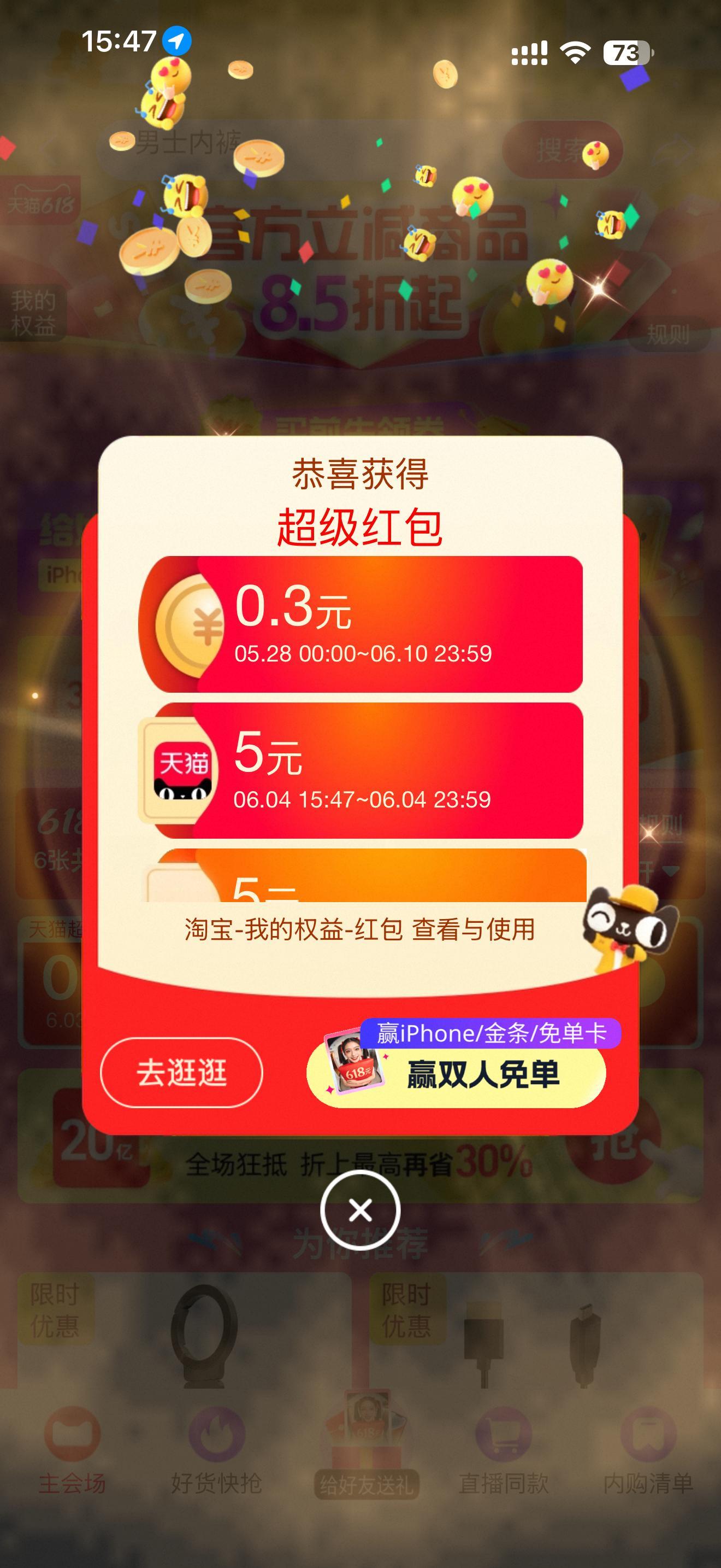 今天领无门槛红包了吗？京东：👉网页链接淘宝：👉网页链接已经6月了，没几天61